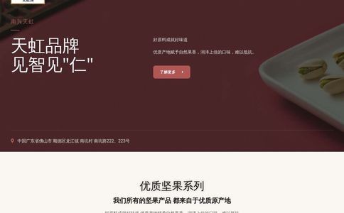 天虹牌Rainbow官网