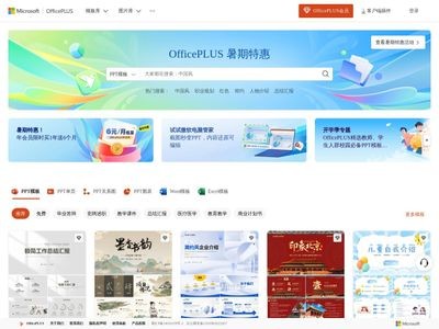OfficePLUS