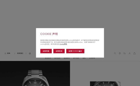 OMEGA欧米茄官网