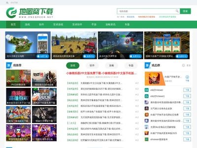 地图窝下载