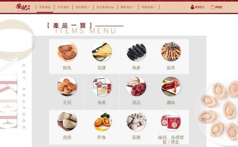 安记OnKee官网