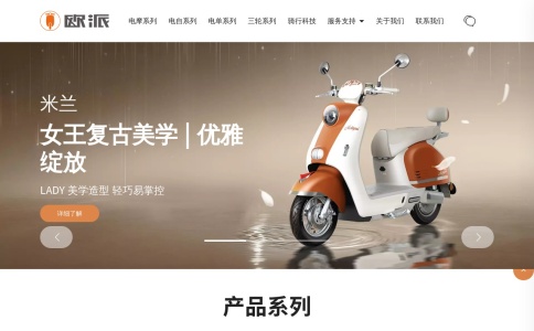 欧派电动车官网