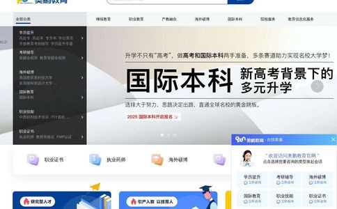 奥鹏教育官网