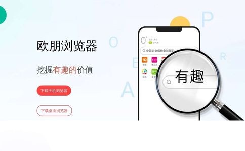 欧朋浏览器官网
