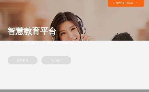 平安好学官网