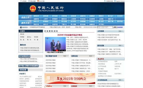 中国人民银行