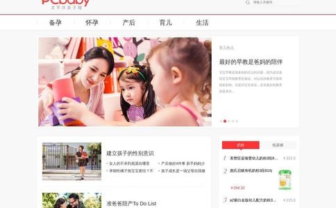 太平洋亲子网