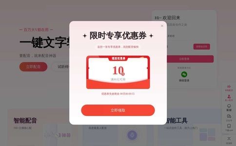 配音神器