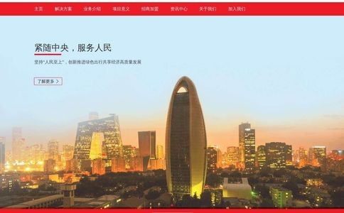 人民出行