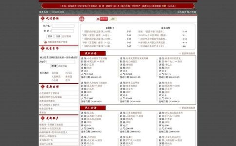 中国评剧曲谱网