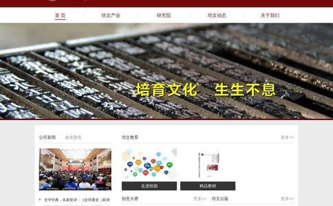 北大培文官网