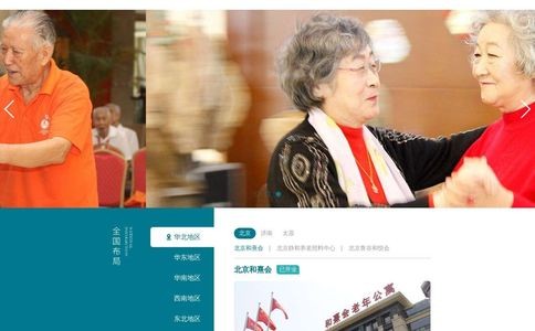 保利健投和熹会官网
