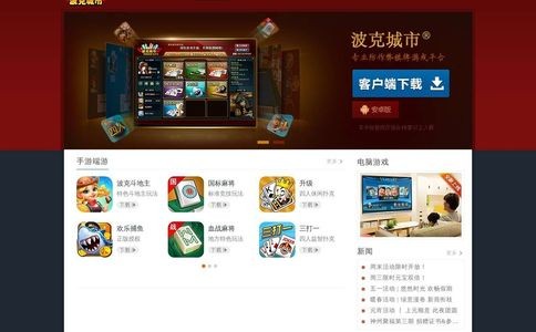 波克城市官网