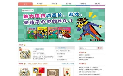 蒲蒲兰官网