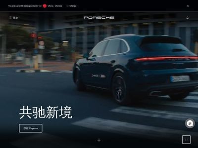 保时捷官网