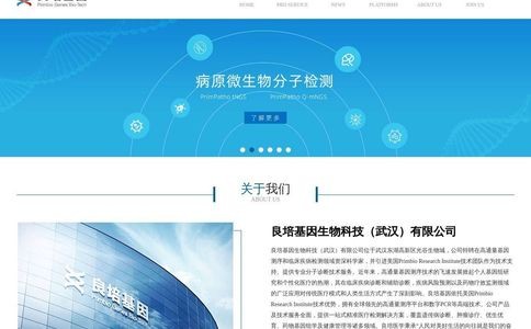 良培基因官网