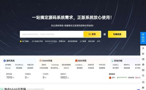 知企源码官网