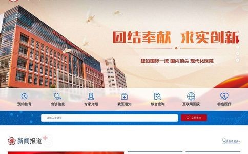 北京大学第三医院(北医三院官网)