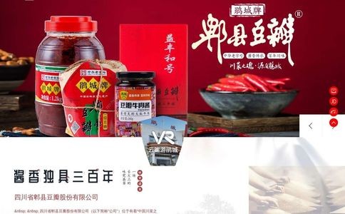 鹃城牌官网