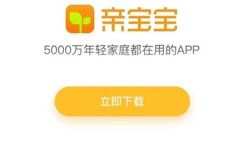 亲宝宝官网