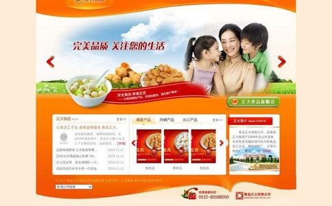 正大食品CP官网