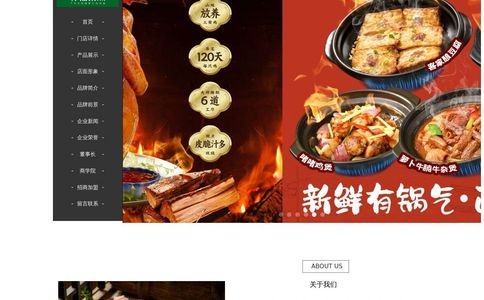 仟福粥点官网