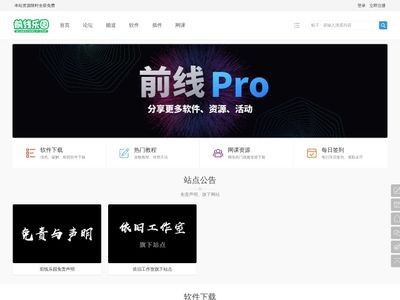 QQ前线乐园