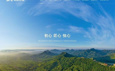 北京清新环境