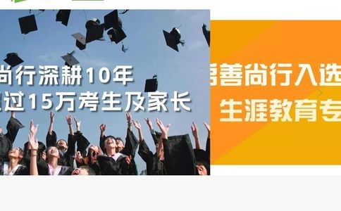 启善尚行