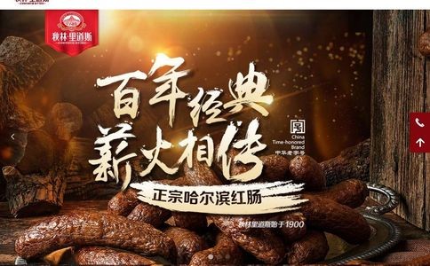 秋林里道斯官网