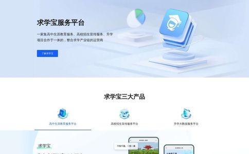 求学宝