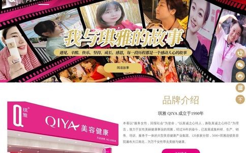 琪雅美容院