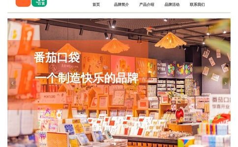 番茄口袋