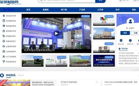全球制造网