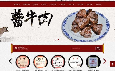 亓家将官网