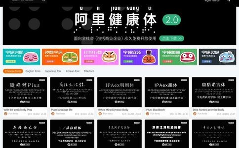 趣字体官网