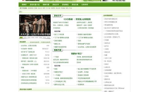 雨枫轩