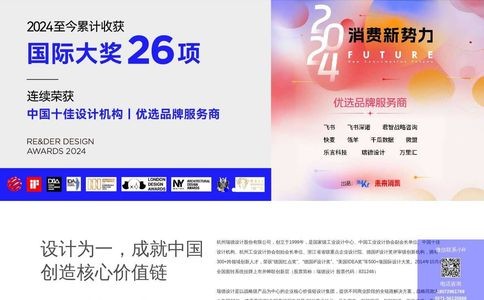 杭州瑞德设计公司官网