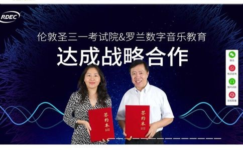 罗兰数字音乐RDEC官网