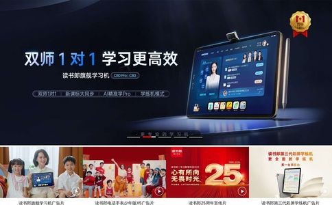 读书郎Readboy官网