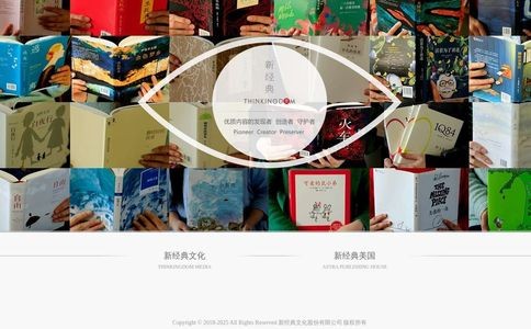 新经典