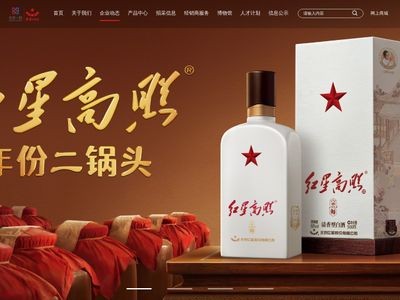 红星二锅头官网