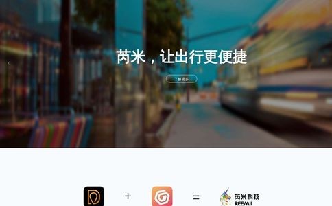 罐罐出行官网