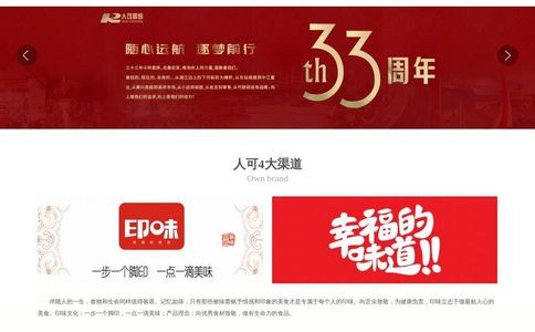 印味官网