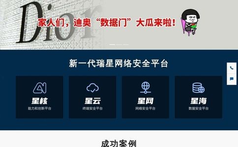 瑞星网