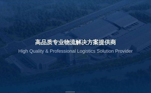 荣庆物流Rokin