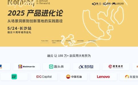 融云-为用户提供IM即时通讯和实时音视频通信云服务