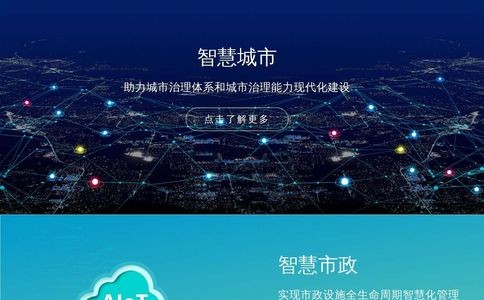 广东荣文科技官网