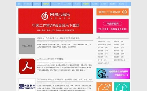 行客工作室