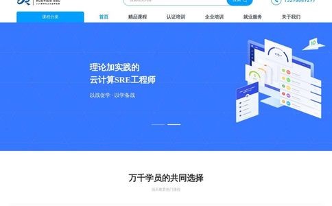润天教育官网